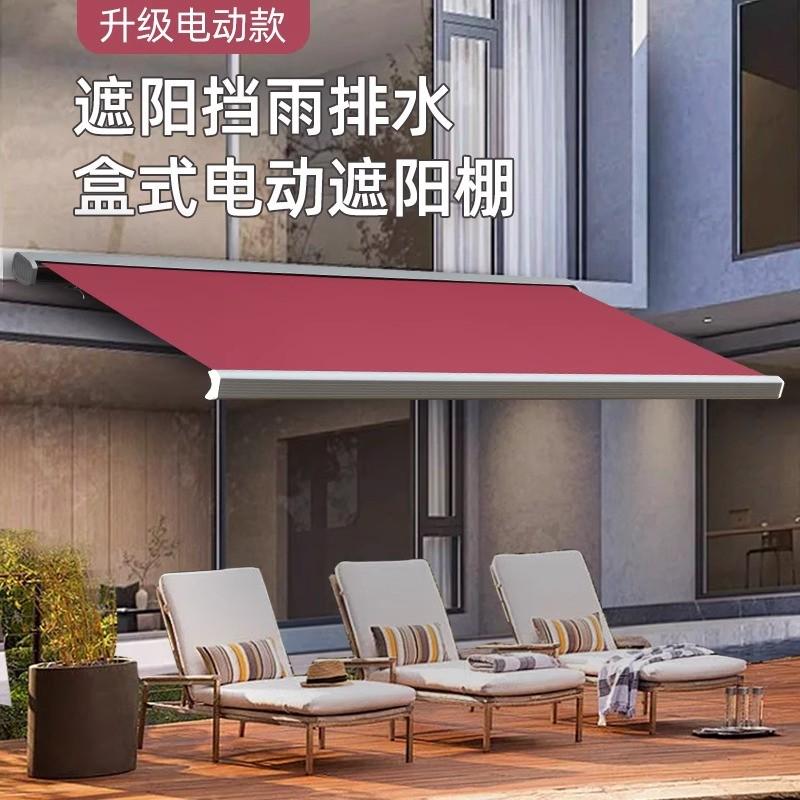 伸缩电动全盒遮阳篷户外露台铝合金智能雨蓬别墅阳台家用遮阳棚