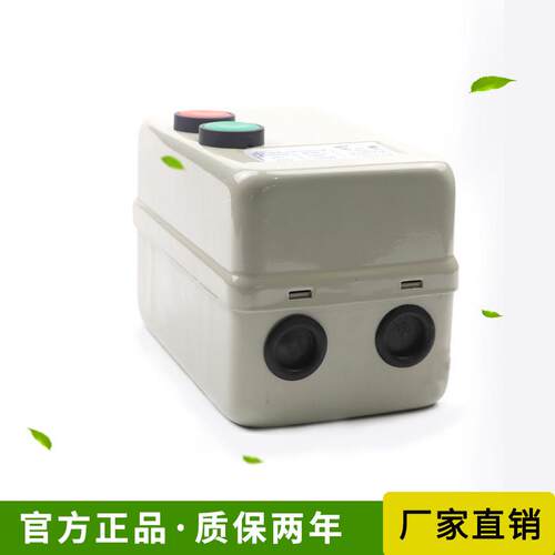 电磁磁力启动器qcx5-22螺杆机控制器空压机电机保护器220v380v