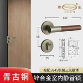 室内中古原木风胡桃木纹静音房门锁分体磁吸新中式 卧室木门锁具