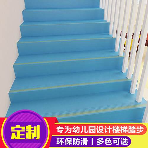 热销厂家直销整体幼儿园楼梯防滑垫 办公楼家用pvc楼梯踏步 楼梯