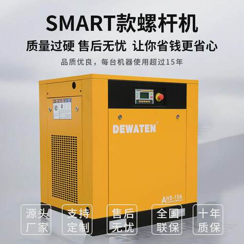 螺杆式空压机smart款螺杆机空压机4kw-75kw稳定耐用艾玛源头厂家