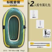 充气船气垫船单人双人塑料艇皮划艇加厚钓鱼船划桨冲浪漂流沙滩