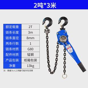 手扳葫芦紧拉紧器器0.75t1 手摇葫芦牵引机倒链线 3吨链条式