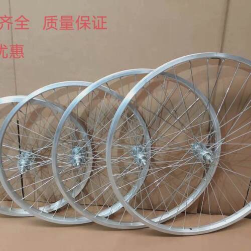 寸|寸寸普通轻便自行车轮组前后轮铝合金轮圈自行车钢圈