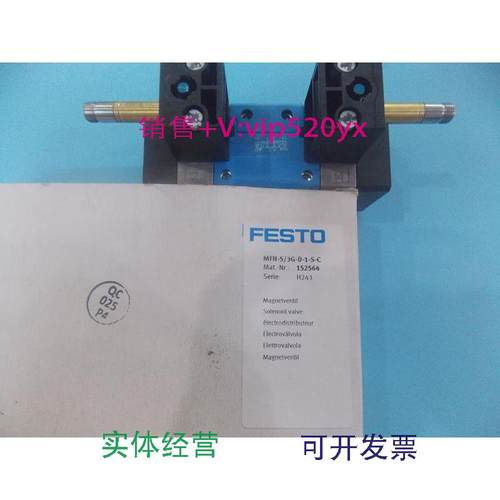 现货供应全新FESTO费斯托电磁阀MHF-5/3G-D-1-S-C订货号152564