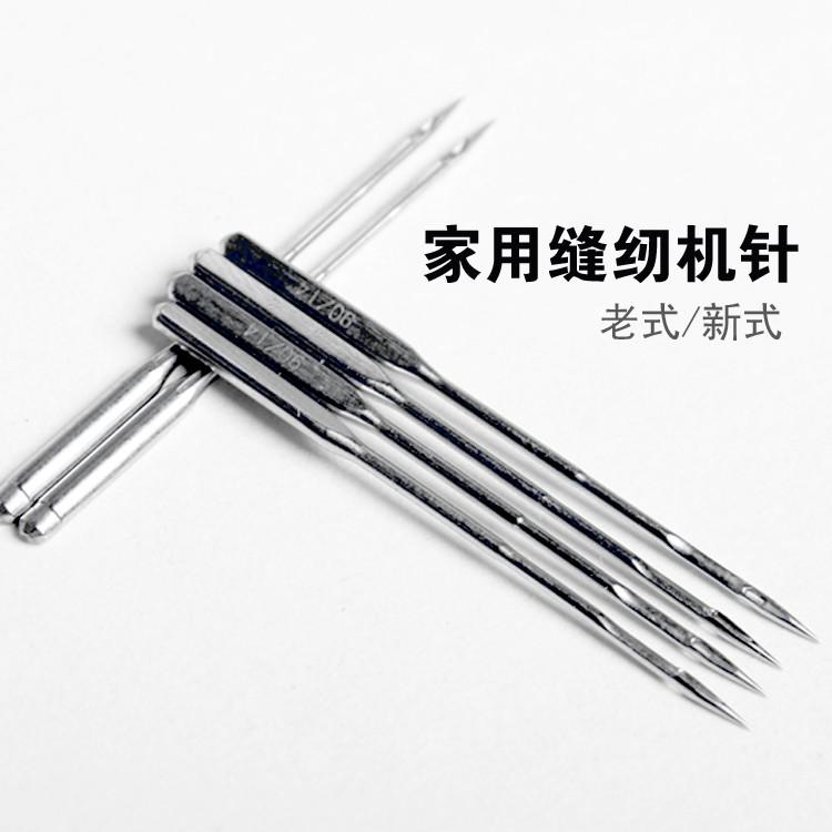 小型电动缝纫机针老式缝纫机针家用14号16号老式蝴蝶牌飞人牌通用