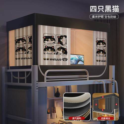 一体式床帘蚊帐学生宿舍遮光上铺上下铺2024新款窗帘床幔帘子遮挡