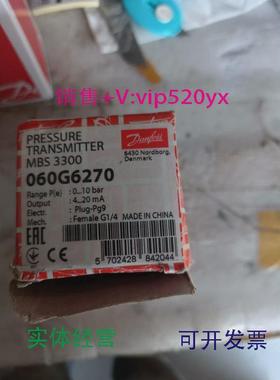 现货供应丹佛斯压力传感器开关MBS3300060G62700-10bar现货议价