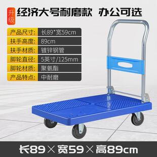 b6j1飞达大号拉货车折叠手推车快递拖车家用拖板车小推车平板车搬