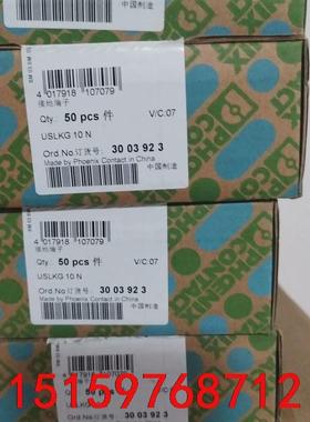 议价菲尼克斯接地黄绿端子USLKG 10N-3003923议价