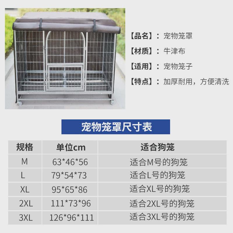 室外宠物笼保暖罩四季通用猫笼狗笼防尘防雾冬季罩抗寒帐篷防风罩