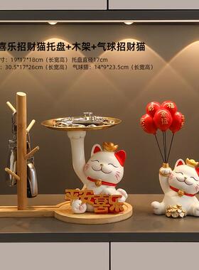 托盘招财猫钥匙收纳玄关置物架前台开业乔迁新居送礼客厅装饰摆件