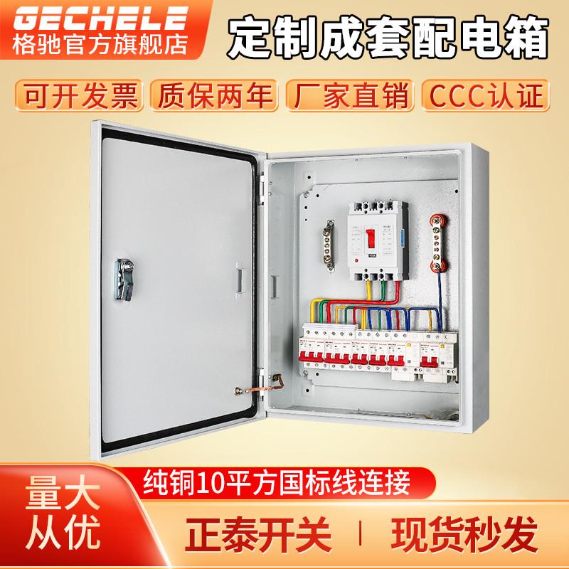 成套工地三级配电箱工程用电箱不锈钢防雨明装挂墙开关箱