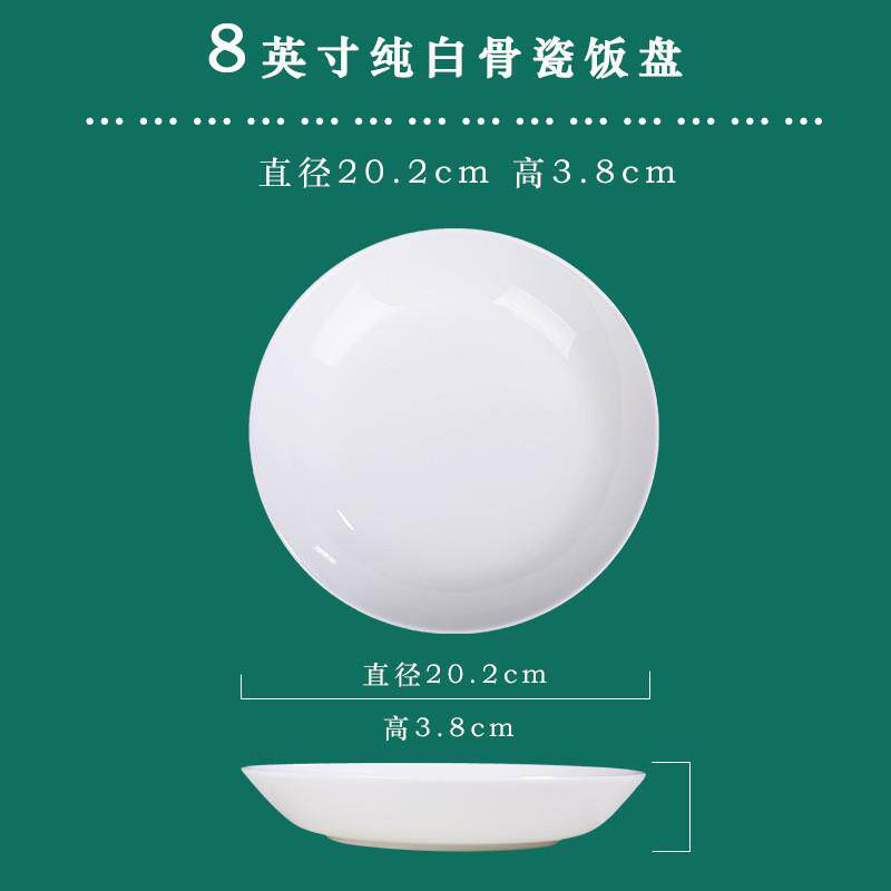 菜盘家用深口碟子白瓷餐具骨瓷盘子陶瓷餐盘组合套装纯白深盘白色