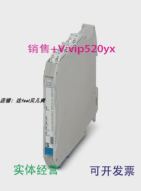 现货供应菲尼克斯MACXMCR-EX-SL-2NAM-RO隔离放大器2865476全新