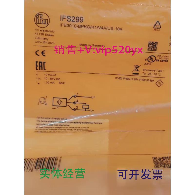 现货供应IFMIFS299IFS304IFS317IFS700全新易福门