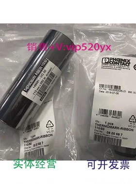 现货供应菲尼克斯凤凰0800687现货色带THERMOMARK-RIBBON110/50
