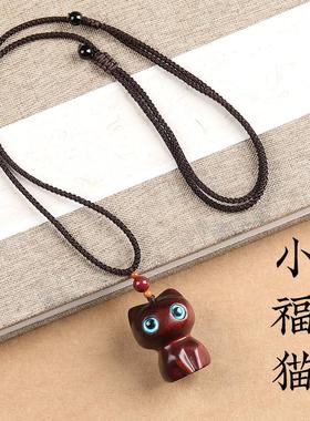 紫檀木可调节长款可爱毛衣链男女情侣配饰吊坠挂件