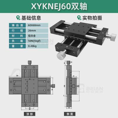 手动行程x轴微调滑台十字滑台xy轴/压紧丝杠式xykng20/25/40/60