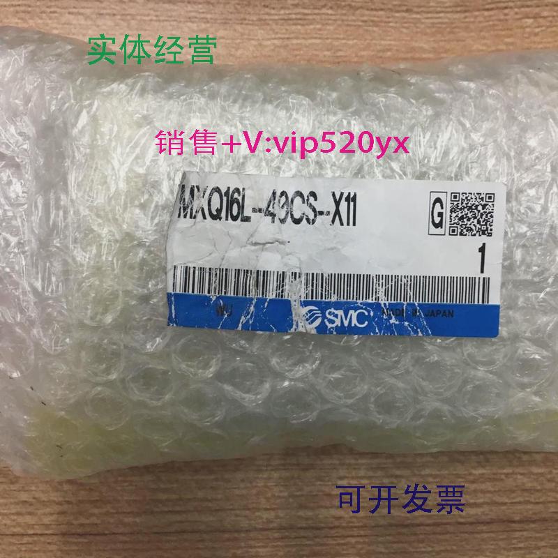 现货供应日本全新SMC气缸MXQ16L-40CS-X11现货