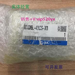 40CS 现货供应日本全新SMC气缸MXQ16L X11现货
