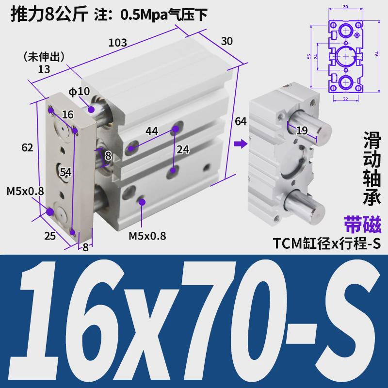 杆推力带导大三轴三杆气缸tcm12/16/20/25-25x30*50x100x125x150s