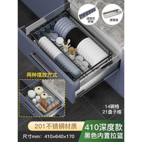 抽屉不锈钢拉篮304内置台面置物架碗碟盘架带接水盘厨房橱柜拉篮