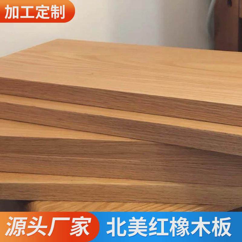 北美红橡木板原木大板实木台面板楼梯踏步板实木桌面板白橡木桌板