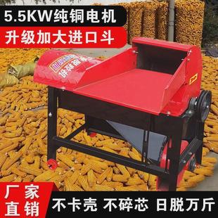 电动玉米拖脱粒机小型家用全自动220V包谷苞米打玉米机脱粒神器