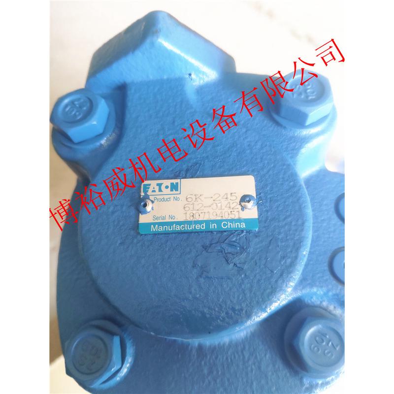 6k-245/612-0142低速etn扭矩摆线马达液压马达大其他液压工具