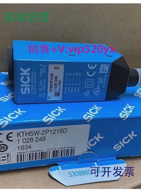现货供应德国施克(SICK)色标传感器KTH5W-2P1216D(1028249)