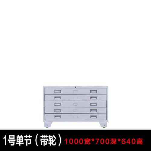 底图收纳柜建筑工程图纸文件铁皮柜书画存放柜a1图纸柜a0底图柜®
