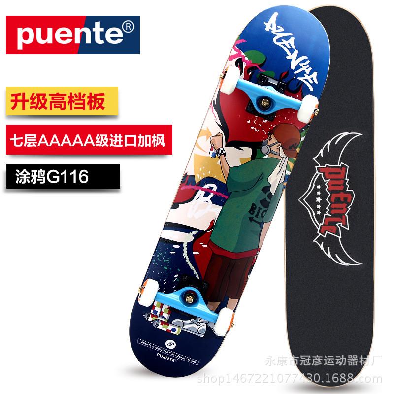 普恩初级双翘滑板 成人儿童 男女生特 高级刷街长板 专业滑板工厂