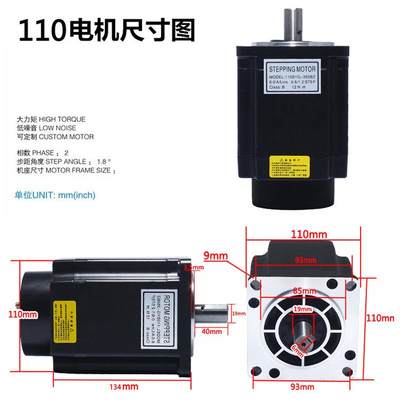 110两相步进电机110BYG250B扭矩12N二相步进电机长134mm二相四线