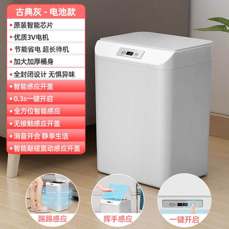 智能垃圾桶带盖家用感应式厕所客厅卫生间创意全自动电动纸篓大号