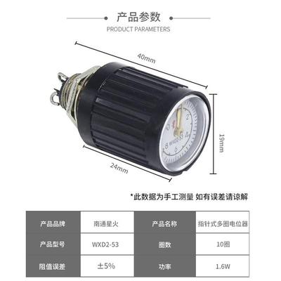 线精密多圈指针式绕电位器wxd2-53