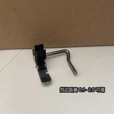改装款老式脚踏挡边压脚家用缝纫机通用 右挡边可调压脚0.1-2.0