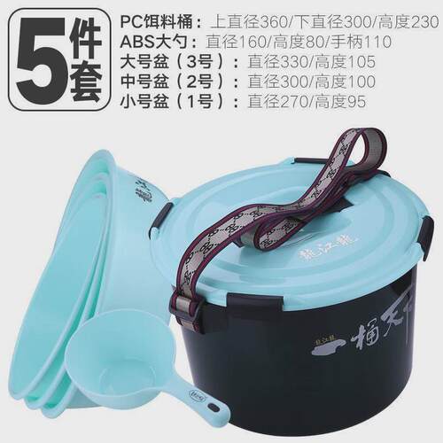 龙江龙升级一桶天下开饵桶盒拌饵料多功能带盖开饵盆pc散炮盆黑坑