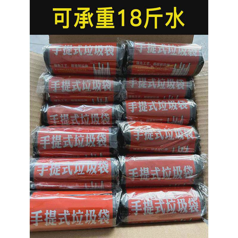 6B76整箱加厚垃圾袋家用实惠装小号办公室用平口式手提式大号50商