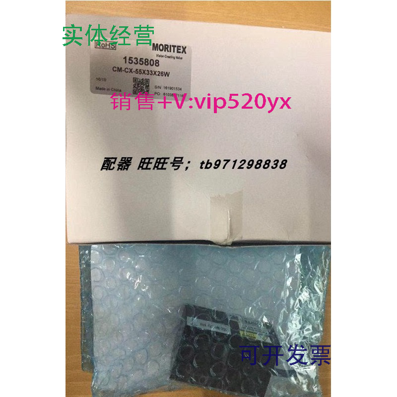 现货供应MORITEX相机全新处理相机(白光/蓝光)：CM-CX-55x33x26w1