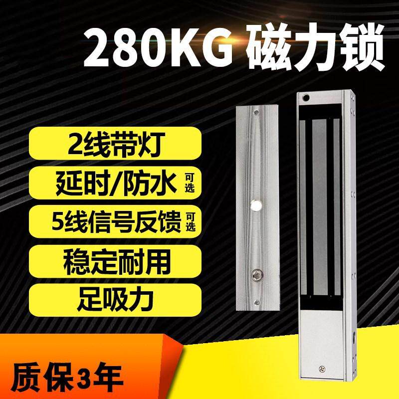 铝合金280公斤单门磁力锁小区办公专用磁力电锁纯铜线圈门禁