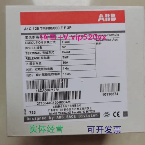 现货供应ABB塑壳断路器A1C125TMF80/800FF3P