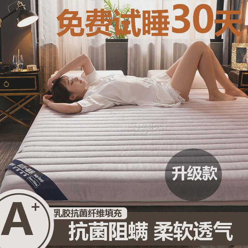 乳胶床垫5c厚加厚家用1.8榻榻米海绵床褥垫子学生宿舍软垫被铺底