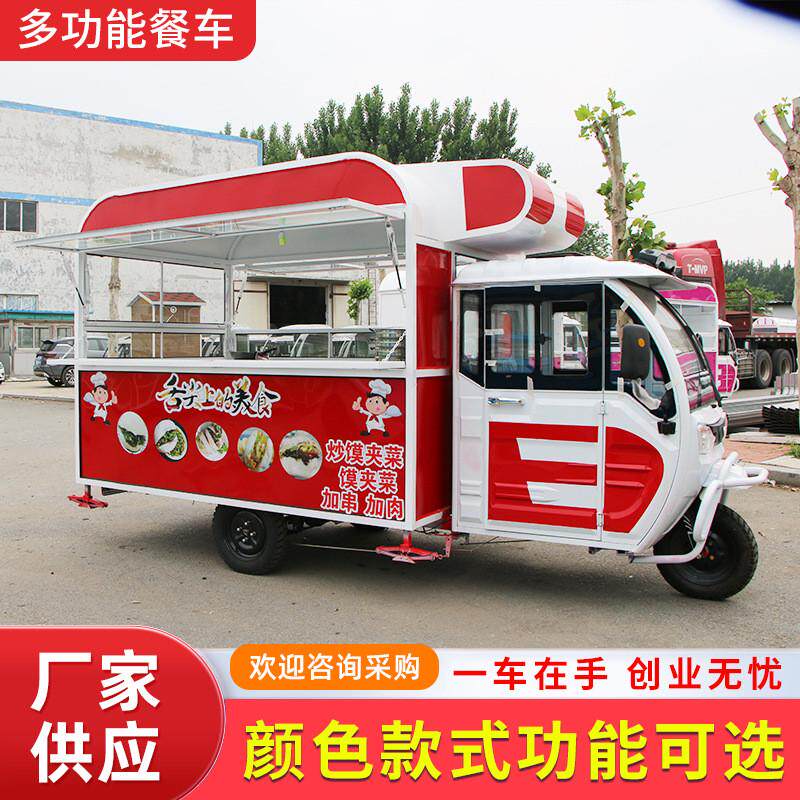 网红餐车冷饮多功能设备夜市小吃摆摊车商用卤菜熟食电动快餐房车