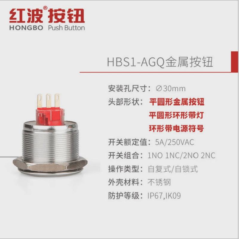30mm金属按钮开关信号灯指示环形电源自标志按键带锁符号复位