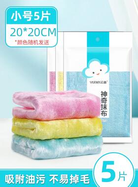 40n云蕾沾油抹布厨房不易神奇加厚吸油去油抹布家务清洁魔术洗碗