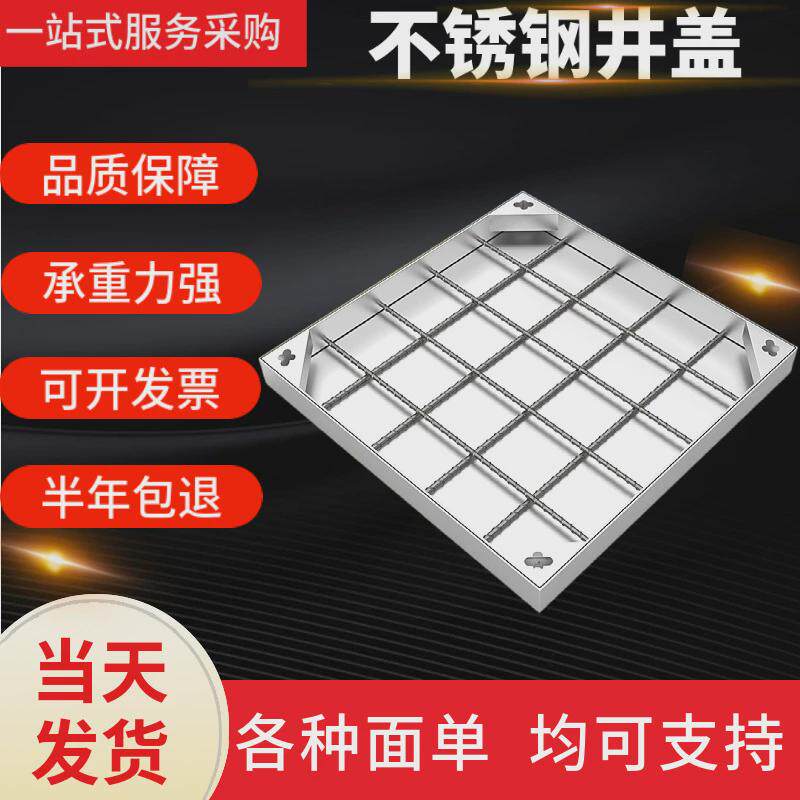 不锈钢隐形井盖304/201装饰窨井电力井盖板方形不锈钢隐形井盖,基础建材,排水沟槽/盖板,淘宝优惠券,粉丝福利购,淘宝优惠卷