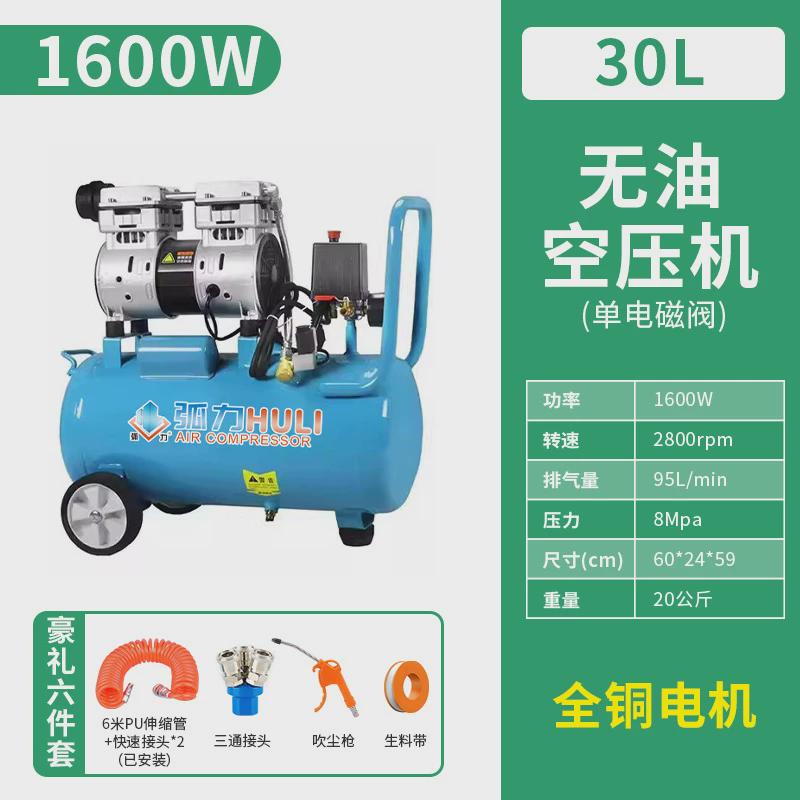 空压机气泵空气压缩机静音小型220v便携式无充气泵工业级打气泵油
