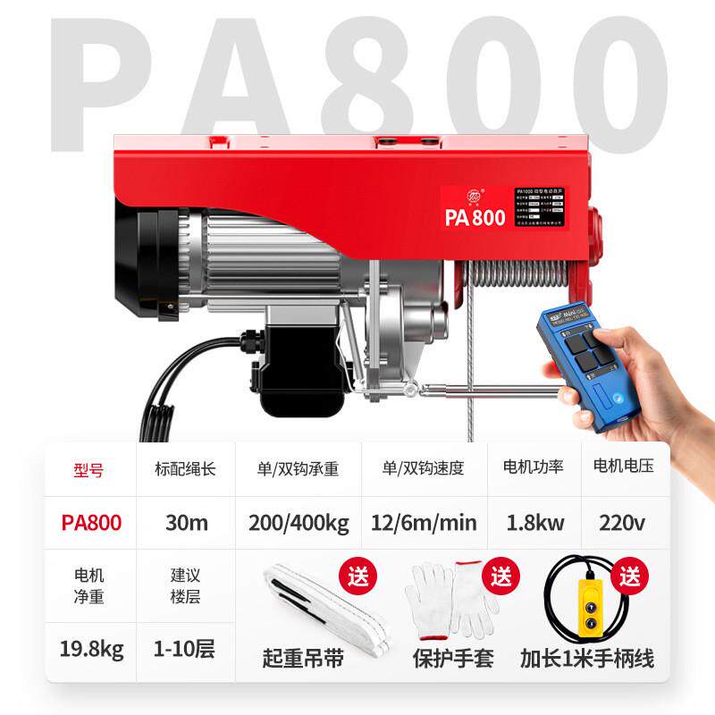 无线遥控电动葫芦220v吊机家用小型升降机卷扬机1吨钢丝绳提升机