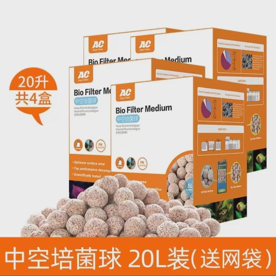 ac滤材鱼缸石英中空专用球纳米养鱼细菌屋净水陶瓷环鱼缸过滤材料